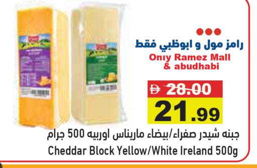 available at أسواق رامز in الإمارات العربية المتحدة , الامارات - رَأْس ٱلْخَيْمَة