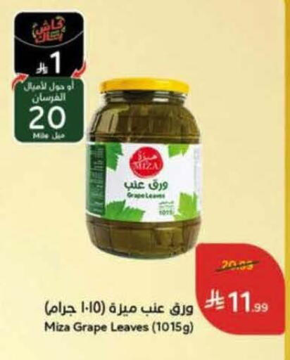 available at Hyper Panda in KSA, Saudi Arabia, Saudi - Medina