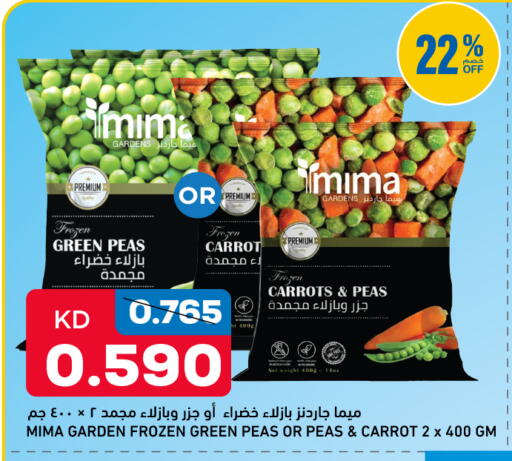 Peas Carrot available at أونكوست in الكويت - محافظة الجهراء