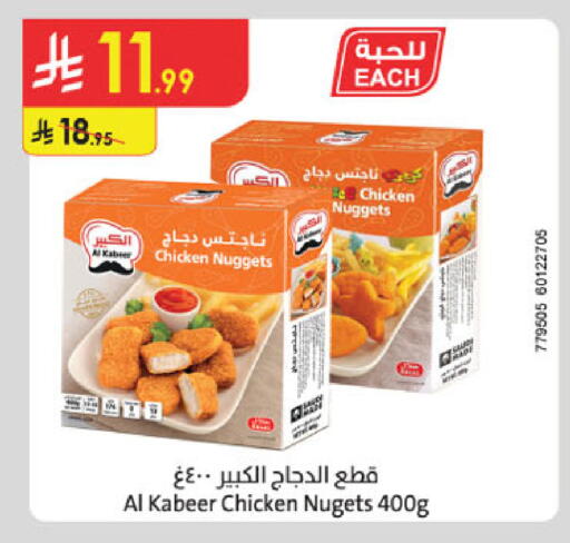 available at Danube in KSA, Saudi Arabia, Saudi - Al-Kharj