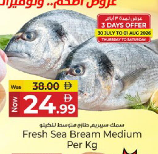 available at كنز هايبرماركت in الإمارات العربية المتحدة , الامارات - الشارقة / عجمان