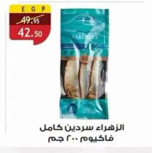 available at Al Rayah Market   in Egypt - Cairo
