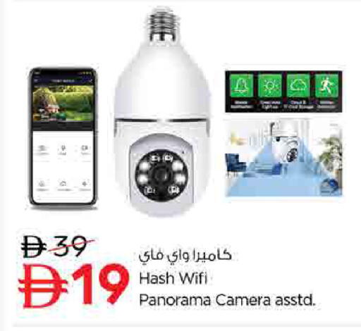 available at Nesto Hypermarket in UAE - Sharjah / Ajman