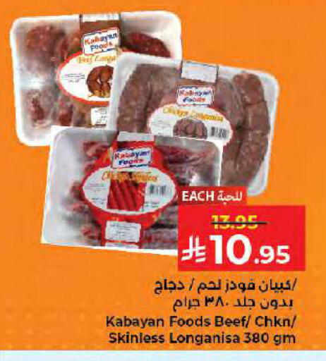 available at Kabayan Hypermarket in KSA, Saudi Arabia, Saudi - Jeddah