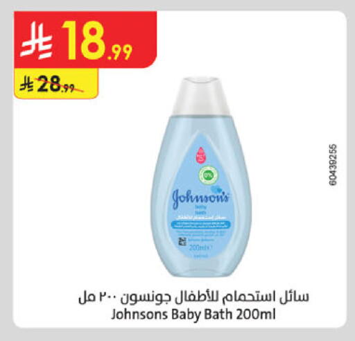 available at الدانوب in مملكة العربية السعودية, السعودية, سعودية - الخبر‎