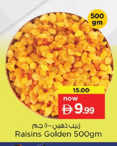 available at نستو هايبرماركت in الإمارات العربية المتحدة , الامارات - رَأْس ٱلْخَيْمَة