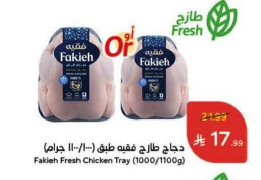 available at Hyper Panda in KSA, Saudi Arabia, Saudi - Khamis Mushait