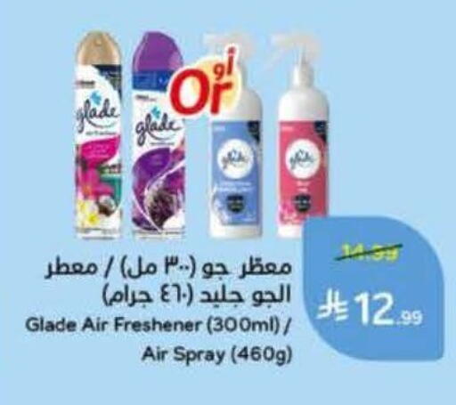 available at هايبر بنده in مملكة العربية السعودية, السعودية, سعودية - الخرج