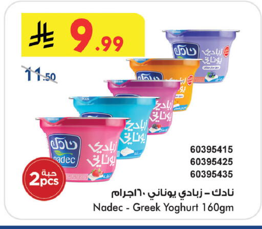 Strawberry available at Bin Dawood in KSA, Saudi Arabia, Saudi - Medina