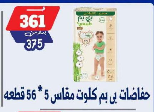 available at بندق ماركت in Egypt - القاهرة