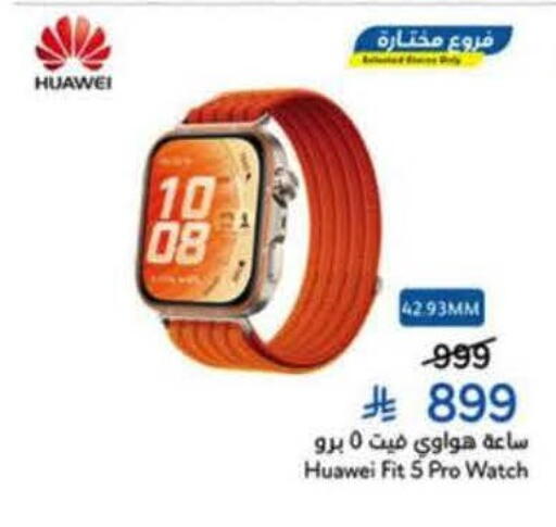 available at Hyper Panda in KSA, Saudi Arabia, Saudi - Jeddah
