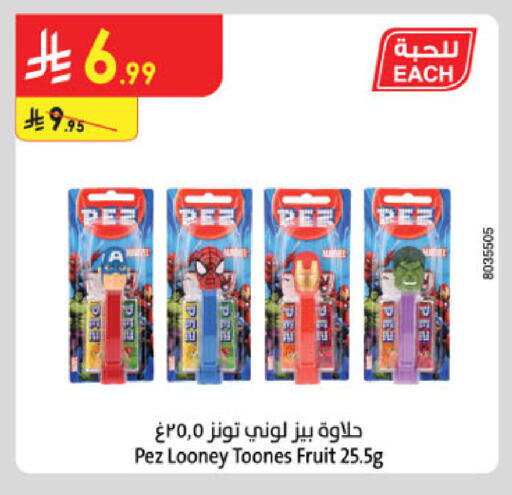 available at الدانوب in مملكة العربية السعودية, السعودية, سعودية - جدة