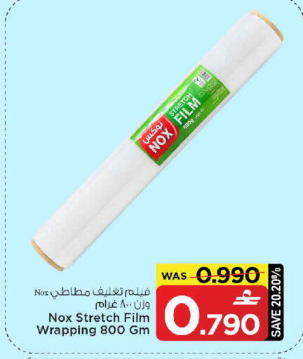 available at MARK & SAVE in Oman - Muscat