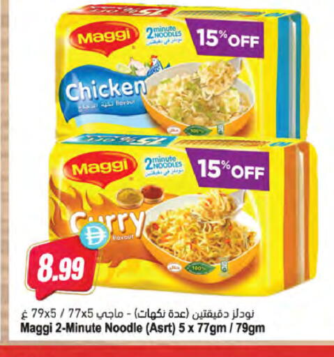 available at Almaya Supermarkets in UAE - Ras al Khaimah