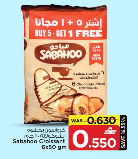 available at مارك & سايف in عُمان - مسقط‎