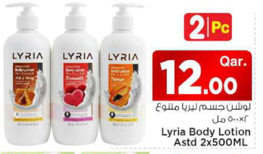 available at مارك & سيف in قطر - أم صلال