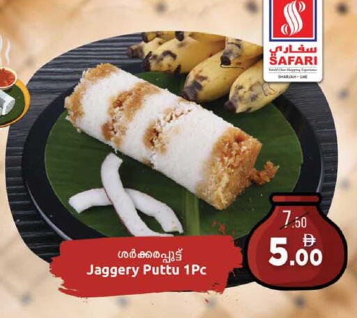 available at سفاري هايبرماركت in الإمارات العربية المتحدة , الامارات - دبي