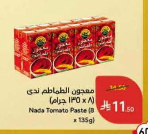 Tomato available at هايبر بنده in مملكة العربية السعودية, السعودية, سعودية - الخرج