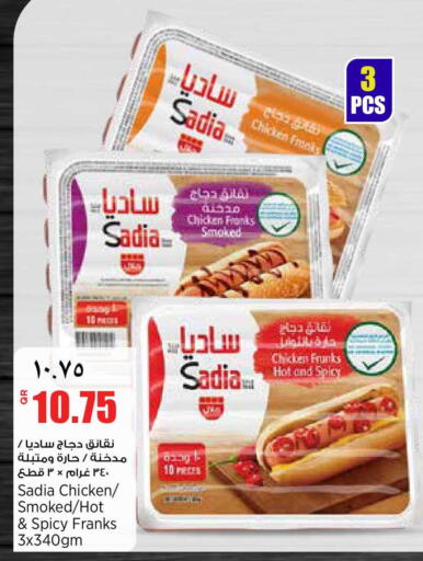available at سوبر ماركت الهندي الجديد in قطر - الضعاين
