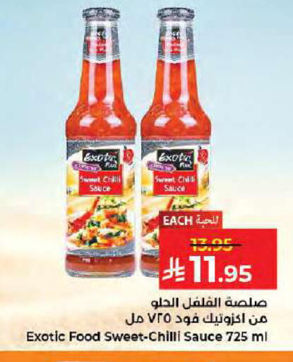 Chilli available at كبايان هايبرماركت in مملكة العربية السعودية, السعودية, سعودية - جدة