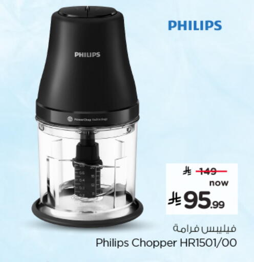 available at Nesto in KSA, Saudi Arabia, Saudi - Al Khobar