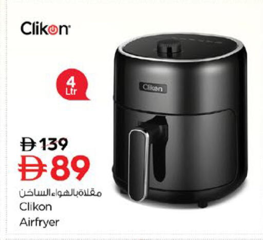 available at نستو هايبرماركت in الإمارات العربية المتحدة , الامارات - رَأْس ٱلْخَيْمَة