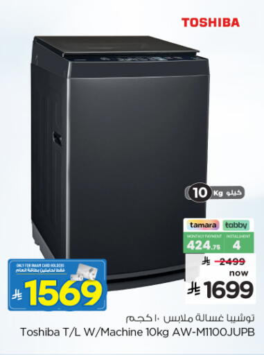 available at Nesto in KSA, Saudi Arabia, Saudi - Al Khobar