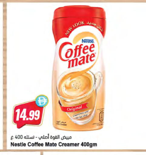 available at Almaya Supermarkets in UAE - Ras al Khaimah