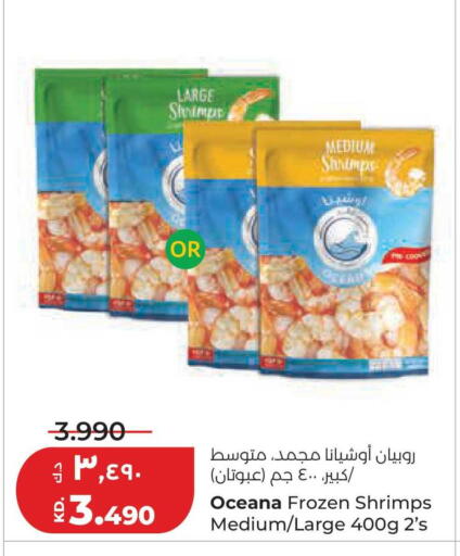 available at Lulu Hypermarket  in Kuwait - Jahra Governorate