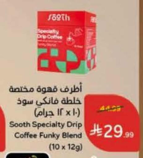 available at هايبر بنده in مملكة العربية السعودية, السعودية, سعودية - الخرج