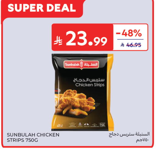 available at Carrefour in KSA, Saudi Arabia, Saudi - Jeddah