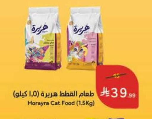 available at Hyper Panda in KSA, Saudi Arabia, Saudi - Medina