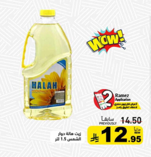 available at أسواق رامز in مملكة العربية السعودية, السعودية, سعودية - تبوك
