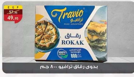 available at Al Rayah Market   in Egypt - Cairo