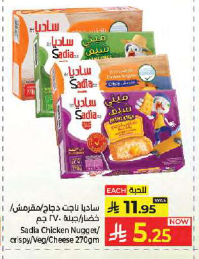 available at كبايان هايبرماركت in مملكة العربية السعودية, السعودية, سعودية - جدة