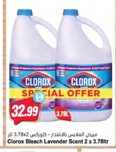 available at Almaya Supermarkets in UAE - Ras al Khaimah