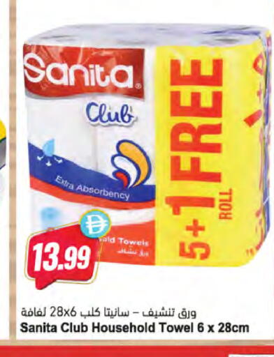 available at Almaya Supermarkets in UAE - Ras al Khaimah