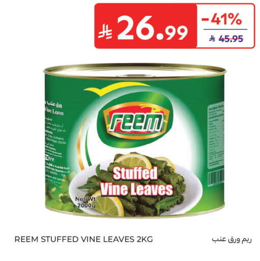 available at كارفور in مملكة العربية السعودية, السعودية, سعودية - جدة