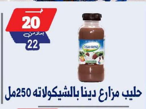 available at بندق ماركت in Egypt - القاهرة