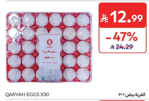 available at Carrefour in KSA, Saudi Arabia, Saudi - Jeddah