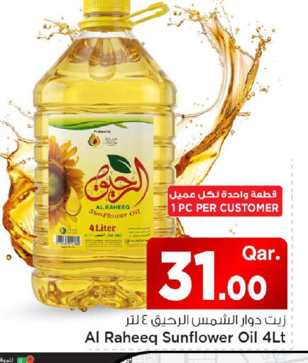 available at مارك & سيف in قطر - الدوحة