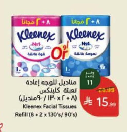 available at هايبر بنده in مملكة العربية السعودية, السعودية, سعودية - الخرج