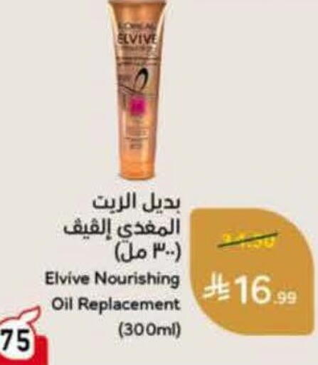 available at هايبر بنده in مملكة العربية السعودية, السعودية, سعودية - الخرج