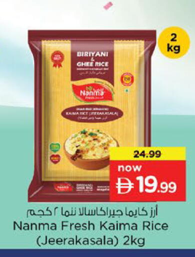 available at نستو هايبرماركت in الإمارات العربية المتحدة , الامارات - رَأْس ٱلْخَيْمَة