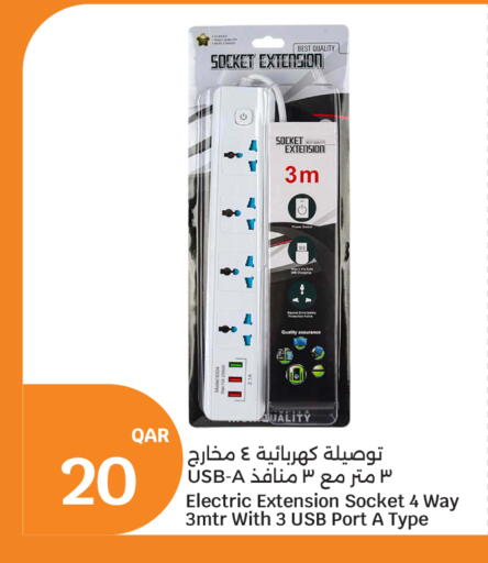 available at City Hypermarket in Qatar - Umm Salal