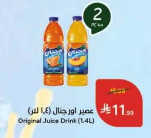 available at هايبر بنده in مملكة العربية السعودية, السعودية, سعودية - الخرج