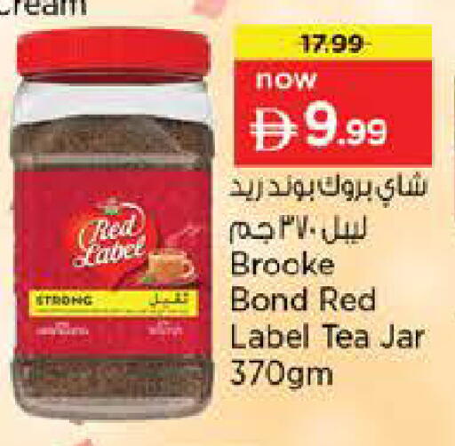 available at نستو هايبرماركت in الإمارات العربية المتحدة , الامارات - أبو ظبي