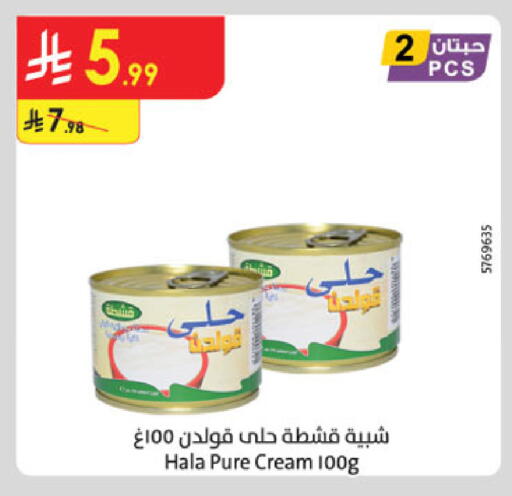 available at Danube in KSA, Saudi Arabia, Saudi - Al-Kharj