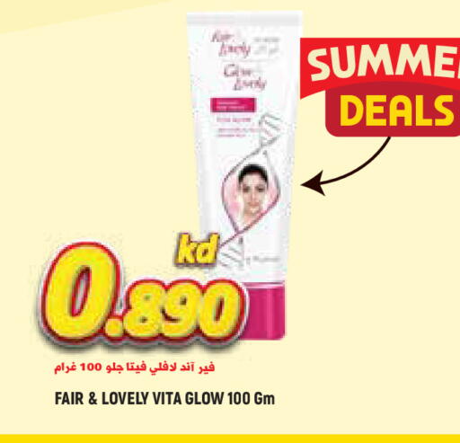 available at  سابساه هايبر ماركت in الكويت - محافظة الجهراء