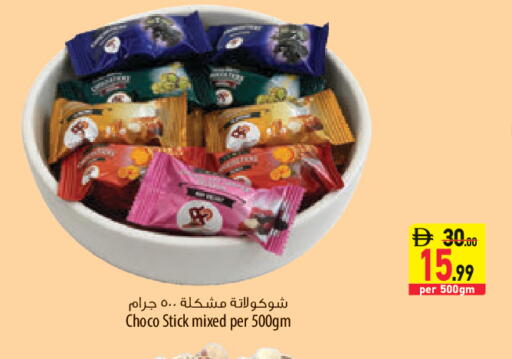 available at السفير ماركت in الإمارات العربية المتحدة , الامارات - الشارقة / عجمان
